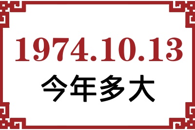 19741013ճ