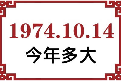19741014ճ
