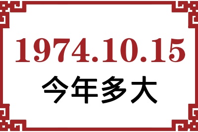 19741015ճ