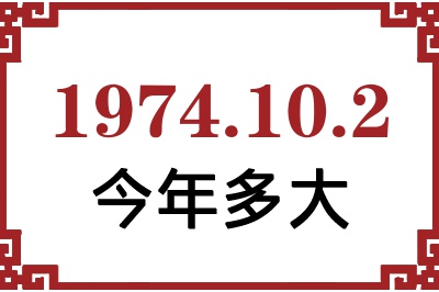 1974102ճ
