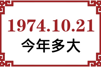 19741021ճ