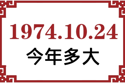 19741024ճ