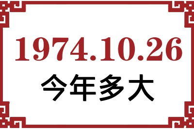 19741026ճ