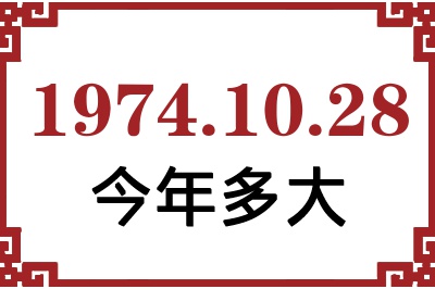 19741028ճ