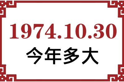 19741030ճ
