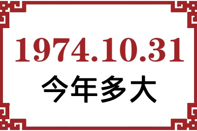 19741031ճ