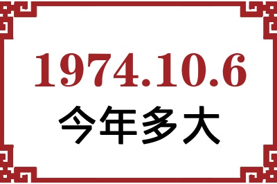 1974106ճ