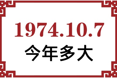 1974107ճ