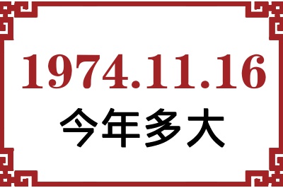 19741116ճ