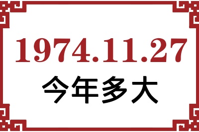 19741127ճ
