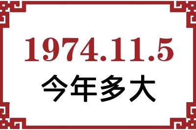1974115ճ