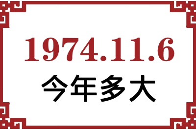 1974116ճ