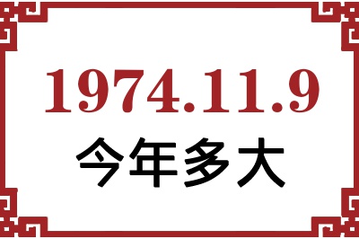 1974119ճ