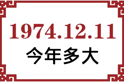 19741211ճ