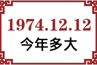 19741212ճ
