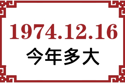 19741216ճ