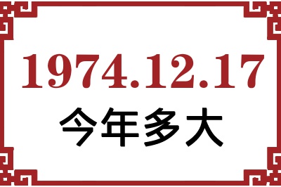19741217ճ