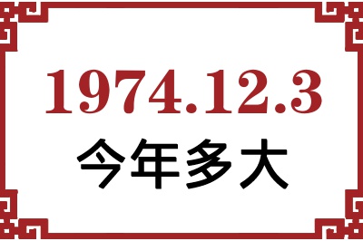 1974123ճ