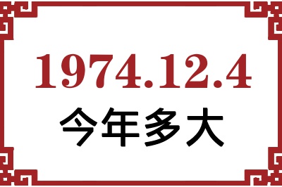 1974124ճ