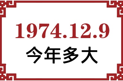 1974129ճ