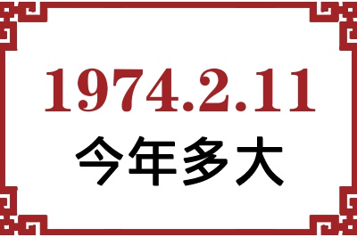 1974211ճ