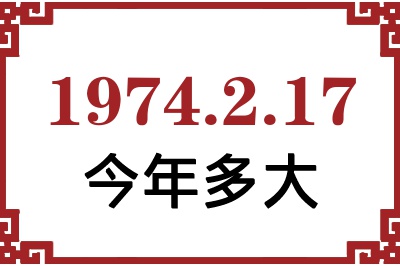 1974217ճ