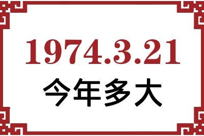 1974321ճ