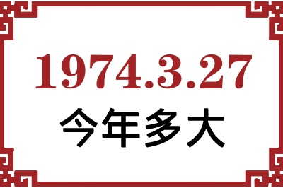 1974327ճ