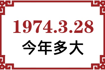 1974328ճ