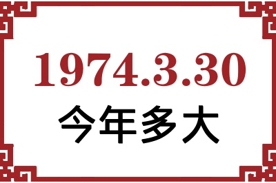 1974330ճ