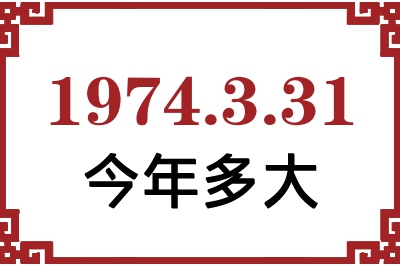 1974331ճ