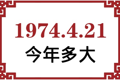 1974421ճ
