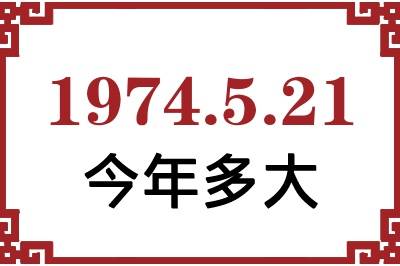 1974521ճ