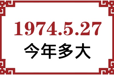 1974527ճ