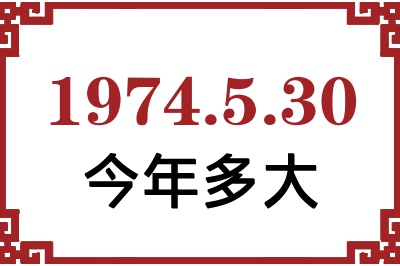 1974530ճ