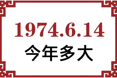 1974614ճ