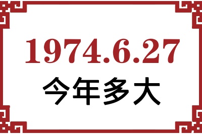 1974627ճ