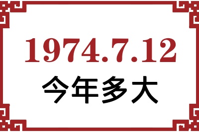 1974712ճ