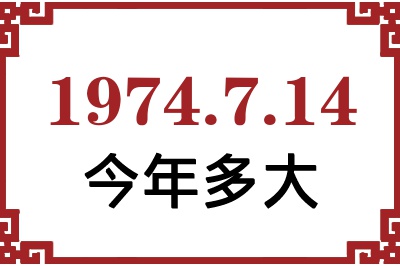 1974714ճ