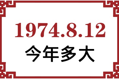 1974812ճ