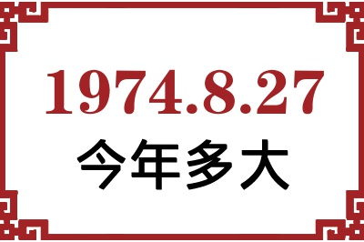 1974827ճ
