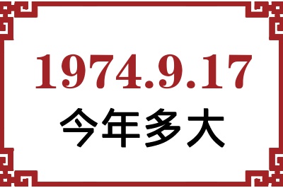 1974917ճ