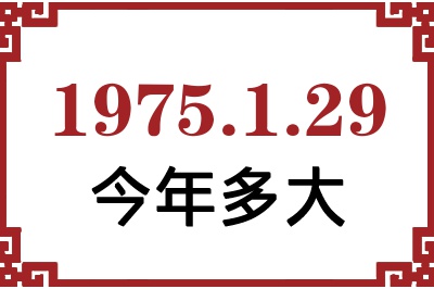 1975129ճ