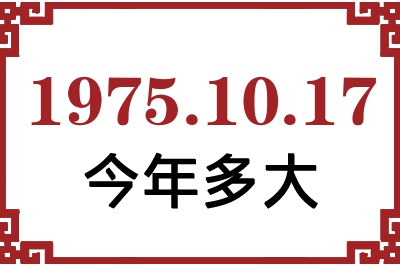 19751017ճ