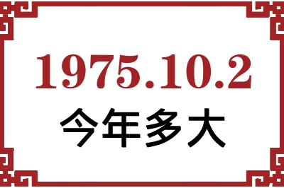 1975102ճ