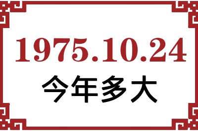 19751024ճ