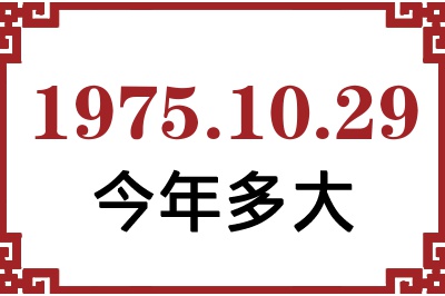 19751029ճ