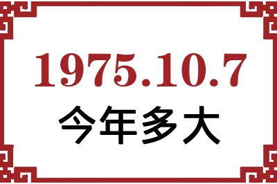 1975107ճ