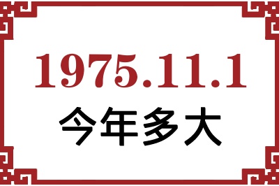 1975111ճ