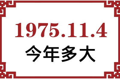 1975114ճ